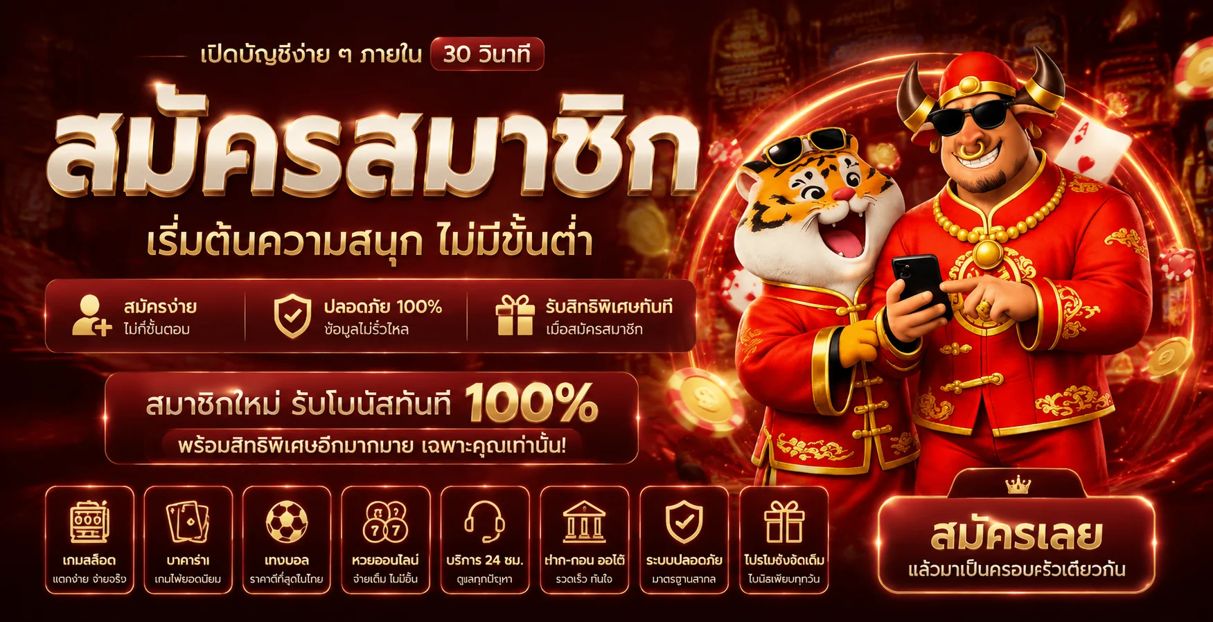 ไอคอนค่าย JILI Spadegaming NAGA พร้อมข้อความทดลองเล่นฟรี UHENG99