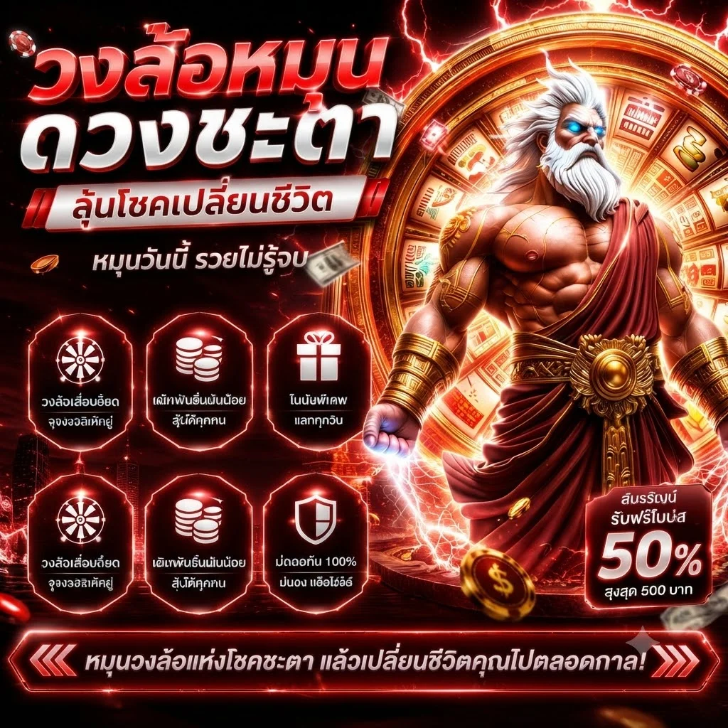 ไอคอนโล่ความปลอดภัยแทนระบบเว็บตรง UHENG99